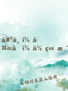 女帝：夫君，你竟是魔教教主？
